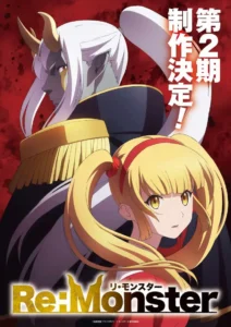 Two anime characters stand back-to-back: one is a tall figure with gray skin, long white hair, golden horns, and a regal uniform with gold epaulettes; the other is a young girl with bright yellow eyes and long blonde hair in twin ponytails, wearing a red headband. The background is a dramatic red, and bold Japanese text announces the second season of "Re:Monster."