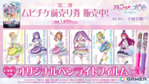 Theatrical anime Aikatsu! × PriPara THE MOVIE: Miracle of Our Meeting! drops a live-performance-packed teaser PV 1 A colorful movie announcement for the Aikatsu x PriPara crossover film features six girls in vibrant idol costumes, each posing with cheerful expressions against a white background. Ticket details and merchandise information are displayed in Japanese text, with the movie’s release date and logos shown at the top right.