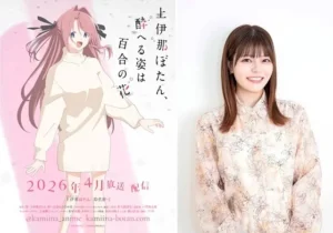 "Kamiina Botan: Drunk on Lilies" Anime Adaptation Set for April 2026! 2 Left: Promotional illustration of a pink-haired anime character in a light sweater dress, with Japanese text announcing the anime "Kamiina Botan, Yoeru Sugata wa Yuri no Hana" and an April 2026 broadcast. Right: Woman with straight brown hair wearing a pale floral blouse, standing against a plain white background.