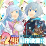 Illustration celebrating Season 2 announcement of Possibly the Greatest Alchemist of All Time? anime, featuring two cheerful main characters with blue hair, smiling and making peace signs, surrounded by confetti