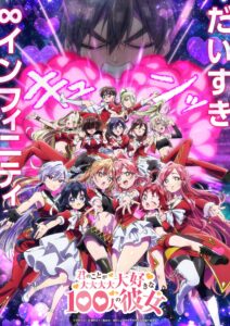 The 100 Girlfriends Who Really, Really, Really, Really, Really Love You season 3 visual