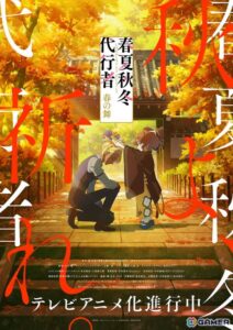 Autumn anime key visual: A sunlit shrine path lined with glowing gold and amber maple trees. In the center, a tall blond man in a vest kneels respectfully, while a kimono‑clad youth with blue haori accents and decorative hair ornaments stands offering a gentle gesture. Dappled light, drifting leaves, and deep perspective lead toward a shadowed shrine gate. Bold oversized red and white Japanese calligraphy characters sweep diagonally across the composition, with a vertical title panel near the top center.