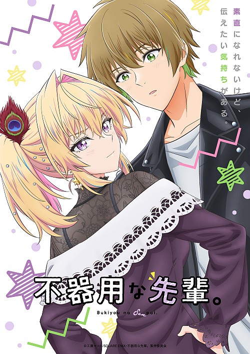 Awkward Senpai Episode 3: Kamekawa Takes on the Party Organizer Role – Senpai Tries to Lend Support 2 awkward senpai poster image