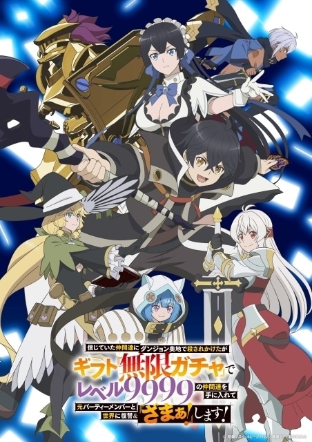 “Infinite Gacha” Episode 4 “Adventurer” — Synopsis and Stills Reveal the Next Step in Light’s Revenge Journey 2 infinite gacha poster image