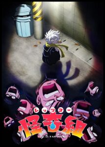 Let's Go Kaiki-gumi poster image