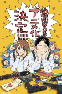 Promotional art for Kindergarten Wars (幼稚園WARS): Two weary nursery teachers—a green‑eyed brunette woman and a black‑haired man—rest their faces in their hands while a crowd of chibi toddlers swarms around them. Confetti rains over a bright yellow background. On the table in front: pistols, a grenade, knife, bullets, handcuffs, radio, and a love note—mixing deadly gear with cute doodads. A white burst behind them reads “アニメ化決定!!!” with “幼稚園WARS” stacked vertically.