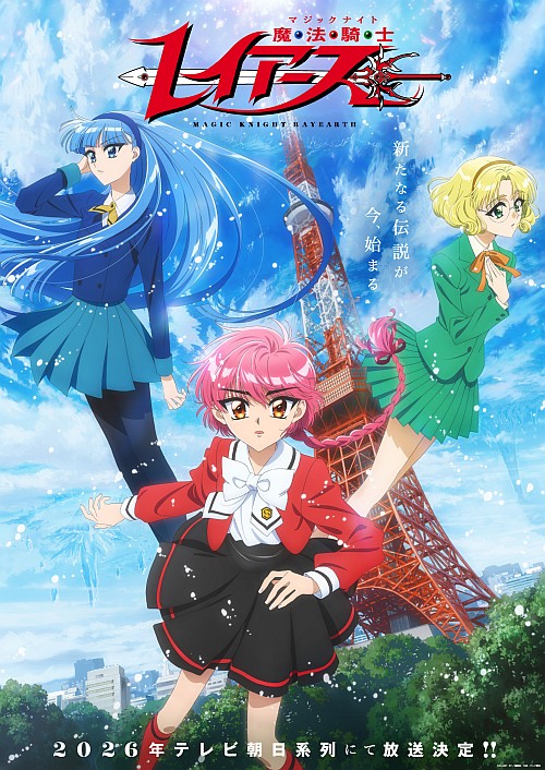 CLAMP's "Magic Knight Rayearth" Returns as a TV Anime in 2026! 1 magic knight rayearth visual