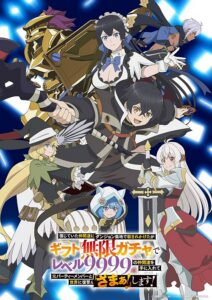 Anime key visual: A dynamic cast of fantasy adventurers—armored knight, mage, swordswoman, witch, and a blue-haired catgirl—strike bold poses in front of a massive golden golem. The background glows with blue geometric light. Japanese title text in yellow, purple, and white dominates the bottom center.