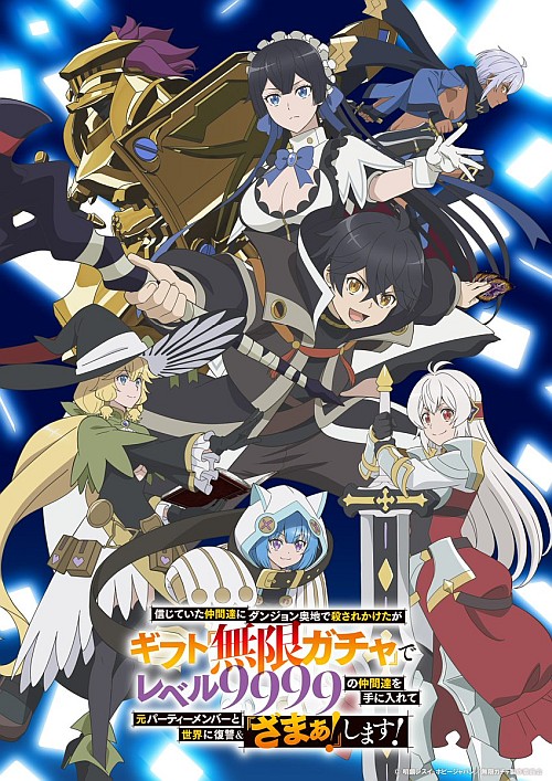Episode 2: “Abyss” – Light Himself Reaches Level 9,999 and the Long‑Awaited Vengeance Finally Begins 10 Anime key visual: A dynamic cast of fantasy adventurers—armored knight, mage, swordswoman, witch, and a blue-haired catgirl—strike bold poses in front of a massive golden golem. The background glows with blue geometric light. Japanese title text in yellow, purple, and white dominates the bottom center.