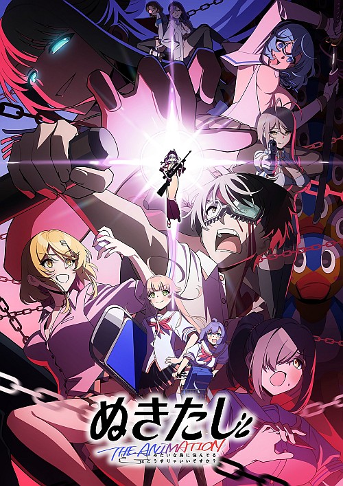 Nukitashi Blu-ray Box Vol. 1 Unveils Scenes from Two Exclusive Short OVAs 2 nukitashi poster image