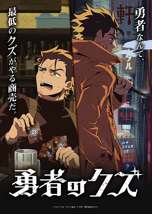 “Scum of the Brave” TV Anime Reveals Second Teaser Visual and Grim Reaper Yashiro Character PV 1 Scum of the Brave teaser visual