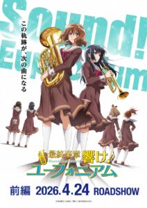 Sound! Euphonium final movie poster image