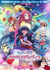 Color‑saturated anime movie poster packed with idol girls and quirky characters in a festival explosion. Center front, a long‑haired girl in a sailor outfit grips a mic, her dark hair flowing in looping arcs. Behind her, red‑haired, blonde, teal‑haired, and silver‑haired teammates strike energetic poses. The background bursts with fireworks, lanterns, balloons, a rocket, hot‑air balloons, and confetti swirling around a glowing sky vortex. Neon Japanese title typography anchors the bottom above a release date.