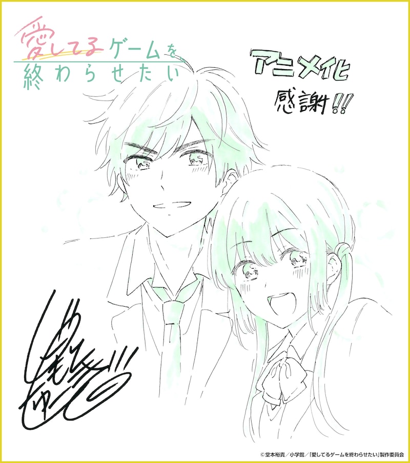 domoto yuki celebration image