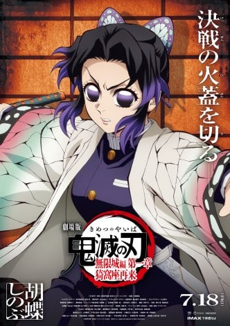 demon slayer shinobu kochou poster