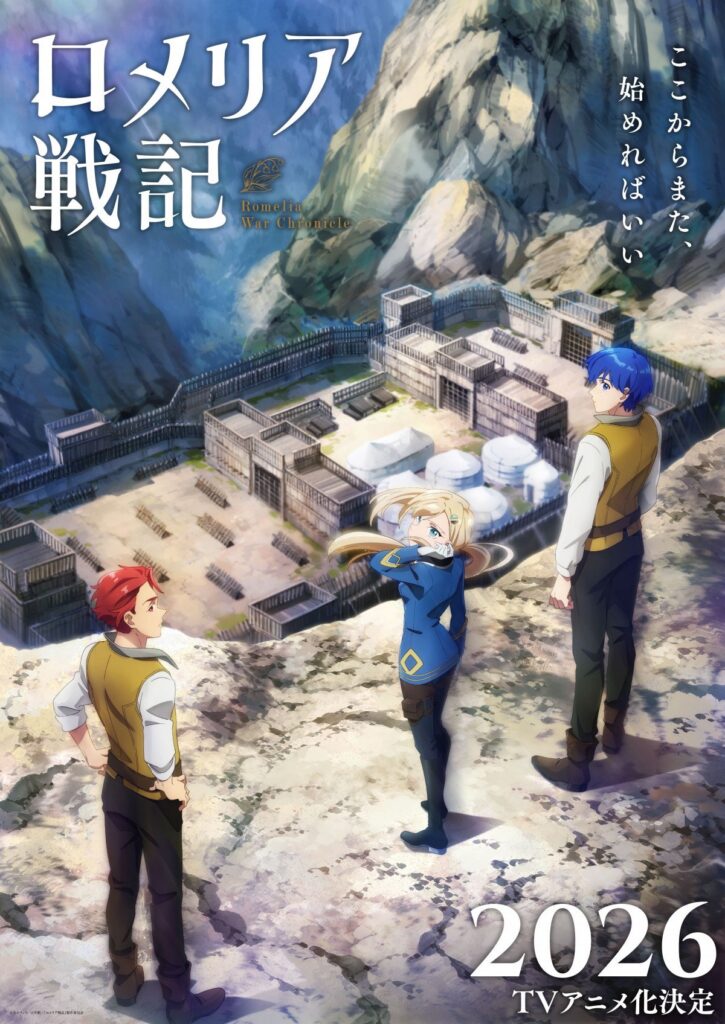 Romeria War Chronicle TV Anime Set for 2026: A Jilted Noblewoman Rebuilds the World 1 romeria war chronicle poster image