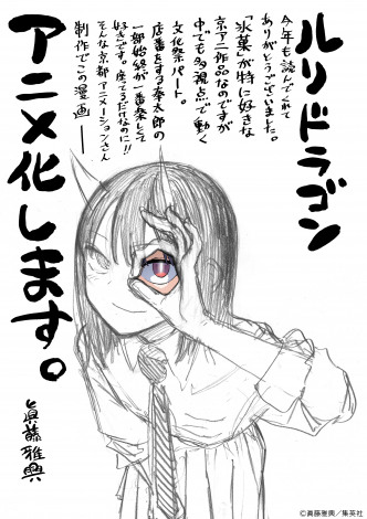 RuriDragon Mysterious Look scene