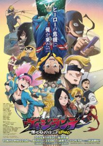 Vigilantes: My Hero Academia main visual