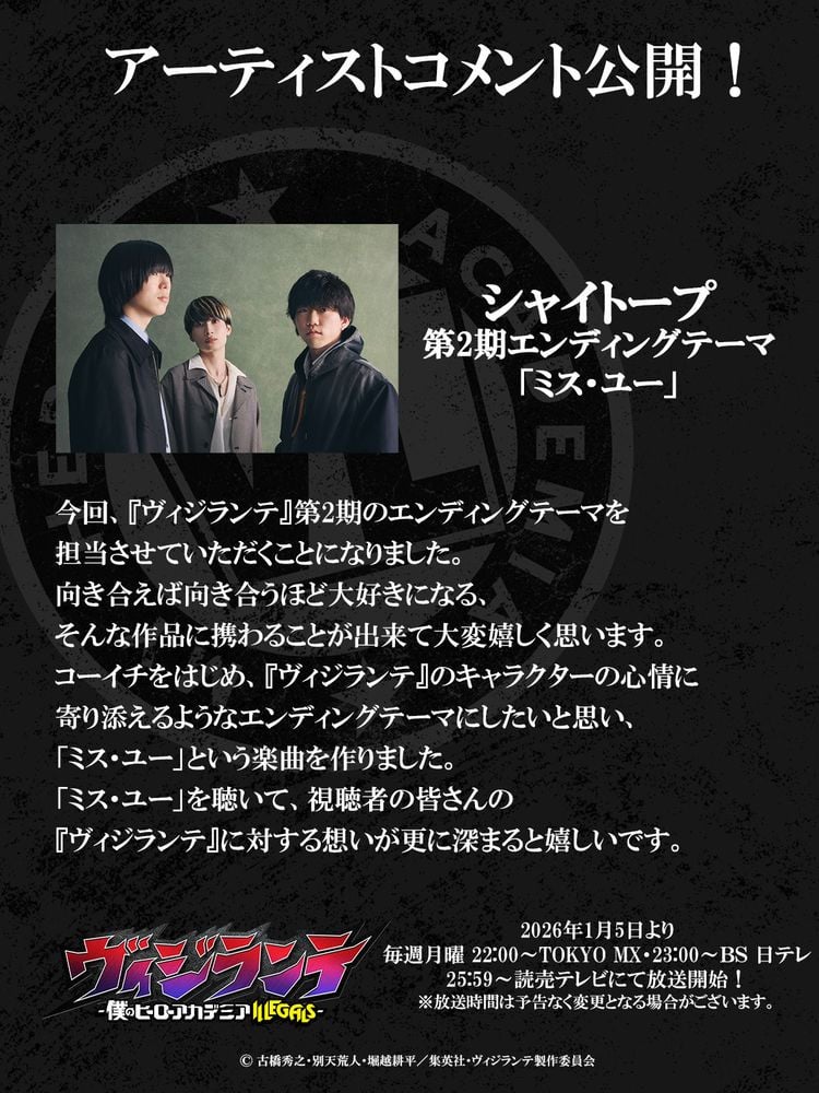 “Vigilantes: My Hero Academia S2 Premieres Jan 2026 – New Cast Details” 3 Bnha vigilante group shytaupe