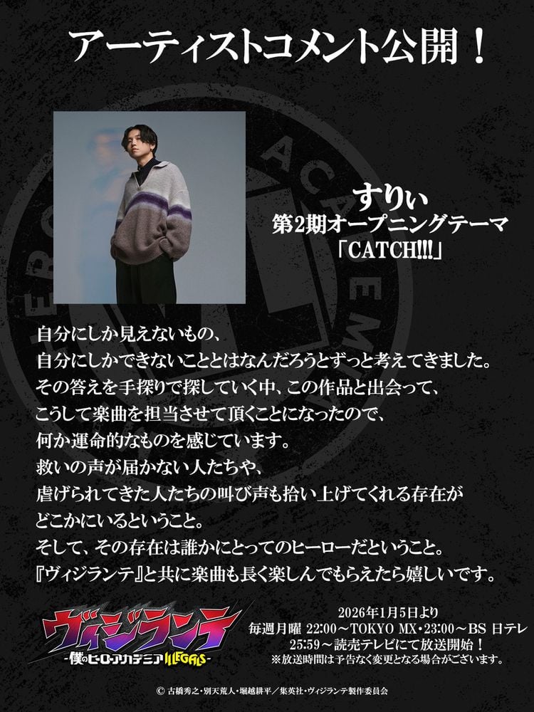 “Vigilantes: My Hero Academia S2 Premieres Jan 2026 – New Cast Details” 2 bnha vigilante surii