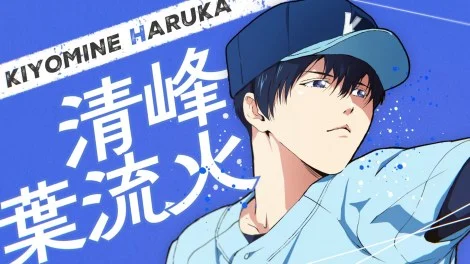 'Oblivion Battery' Season 2 Confirmed for 2027; Visuals Revealed and 'Oblivion Event Project' Launched 3 Oblivion Battery Season 2 Kiyomine Haruka visual