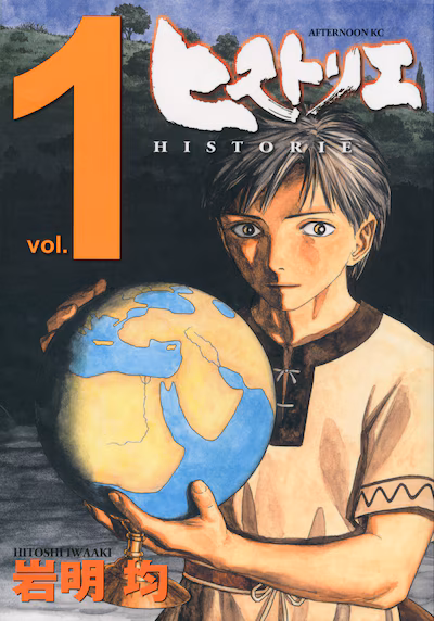 Hitoshi Iwaaki’s Historie Set for TV Anime Adaptation; LIDENFILMS to Produce 2 Historie Volume 1 image