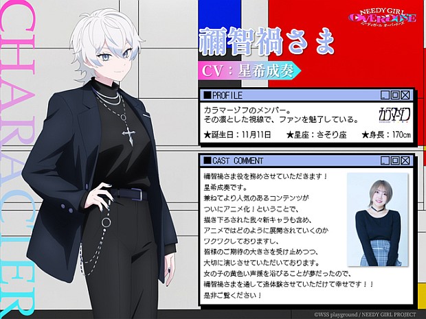 Needy Girl Nechika-sama character image