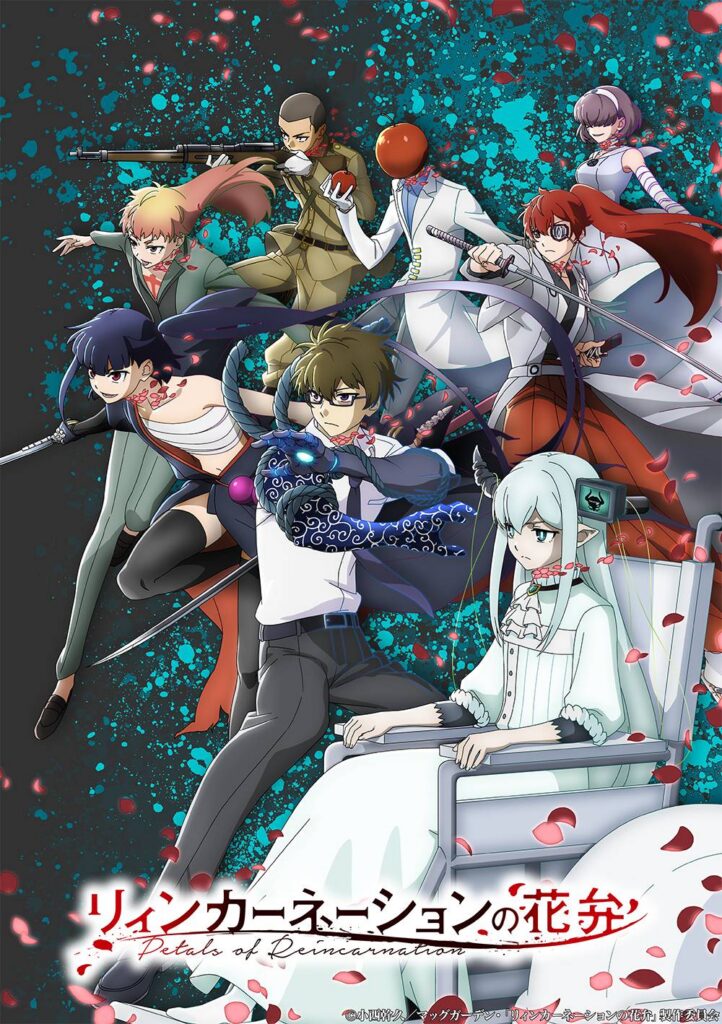 Petals of Reincarnation Anime Banner image