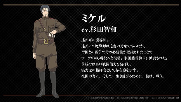 Tomokazu Sugita and Yoko Hikasa Join "Saga of Tanya the Evil Season 2" for July Premiere; First Key Visual and Main PV Released 2 0328 73