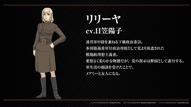 Tomokazu Sugita and Yoko Hikasa Join "Saga of Tanya the Evil Season 2" for July Premiere; First Key Visual and Main PV Released 3 0328 74