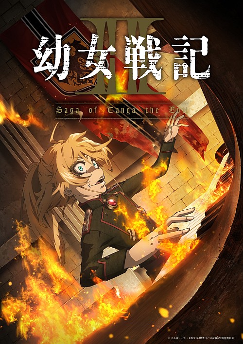 Tomokazu Sugita and Yoko Hikasa Join "Saga of Tanya the Evil Season 2" for July Premiere; First Key Visual and Main PV Released 4 1130 09