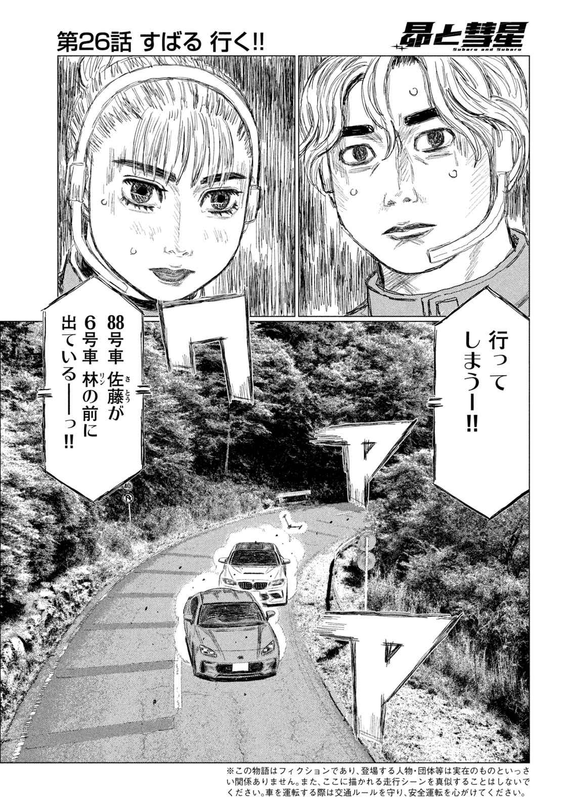 20260309 172536 p o 22304082