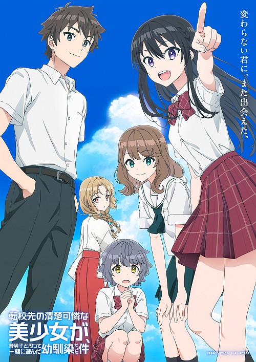 New Trailer and Visual Revealed for The Beautiful Girl at My New School Anime 2 0322 04