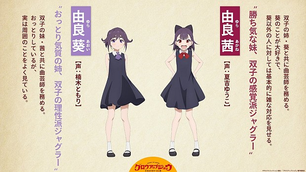 Original TV Anime Grow Up Show: The Himawari Circus Reveals 10 Main Character Designs 3 0408 04
