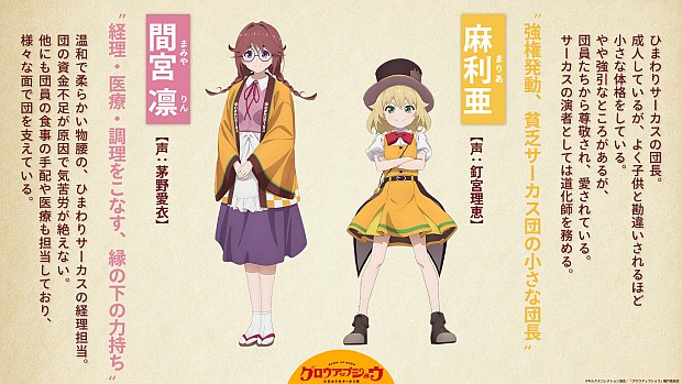 Original TV Anime Grow Up Show: The Himawari Circus Reveals 10 Main Character Designs 5 0408 06