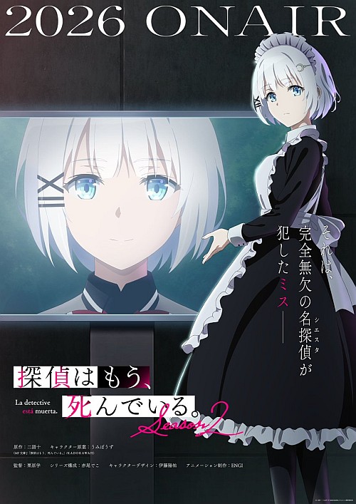 The Detective Is Already Dead Season 2 Reveals Key Visual, Trailer, and October Premiere 3 0722 06