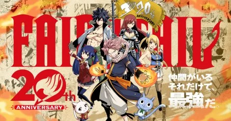 Fairy Tail 100 Years Quest