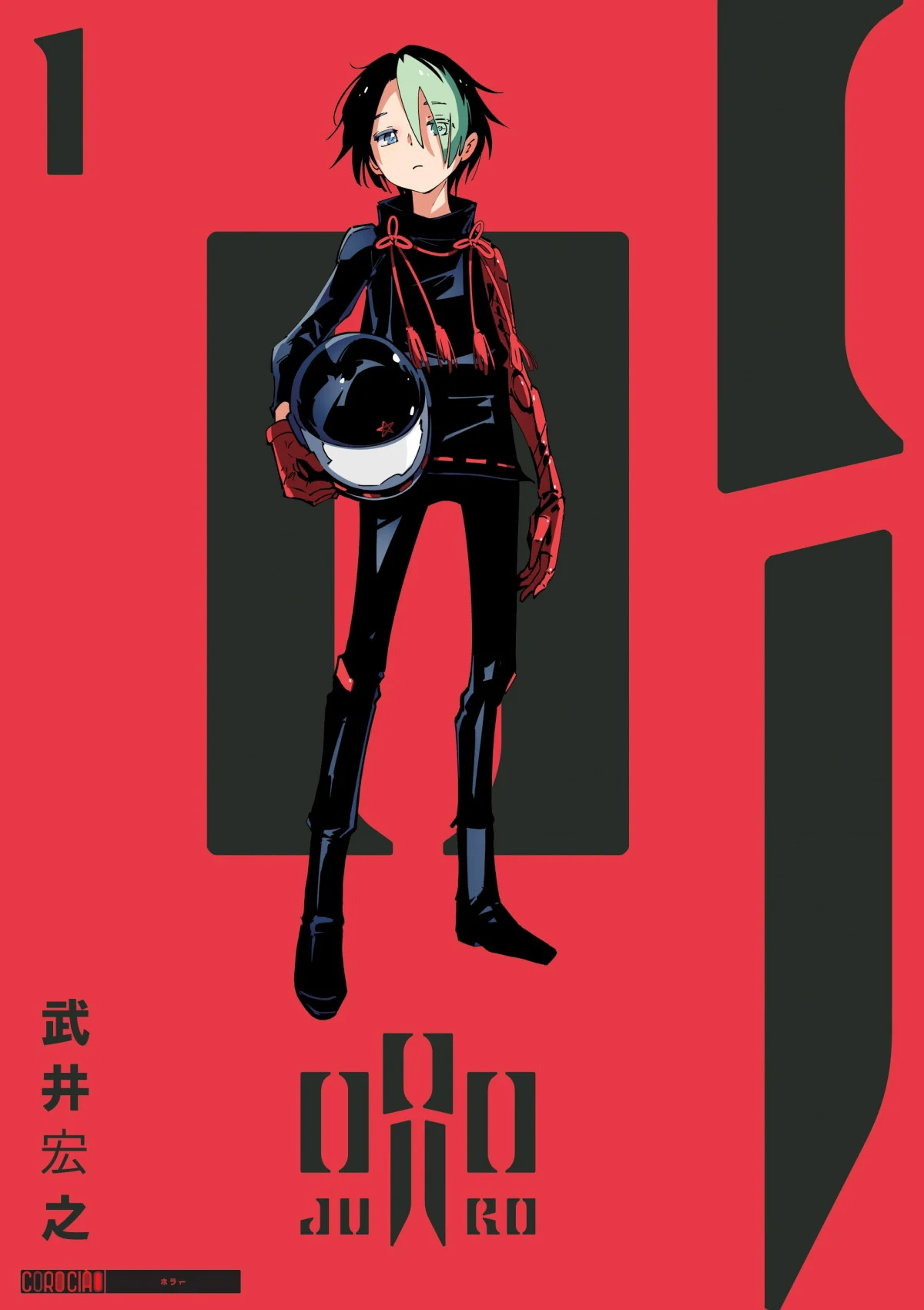 Shaman King Creator Hiroyuki Takei Leads New Wave of Horror Manga Announcements 1 Hiroyuki Takei new manga cover